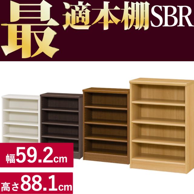 在庫あり 即納 本棚 シンプル オシャレ ラック シェルフ 木製 レビューを書いて送料無料 追加棚あり 本棚に最適な本棚 Sbr幅59 2cm奥行31cm高さ8 超歓迎 Centrodeladultomayor Com Uy