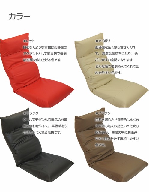 豊富な人気 スワロッサー PUレザータイプ 日本製 座椅子 リクライニングチェアー ハイバック 送料無料 ◆◆の通販はau PAY マーケット - 収納家具のイー・ユニット|商品ロットナンバー:225896546 超激安新作