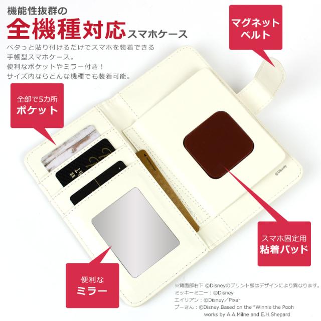 ディズニー画像ランド トップ100 ディズニー スマホケース 手帳型 全機種対応