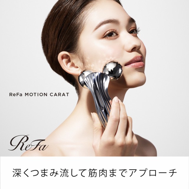 リファモーションカラット ReFa CARAT リファ カラット モーション MTG 美顔器 美顔ローラー 美容ローラー マイクロカレント