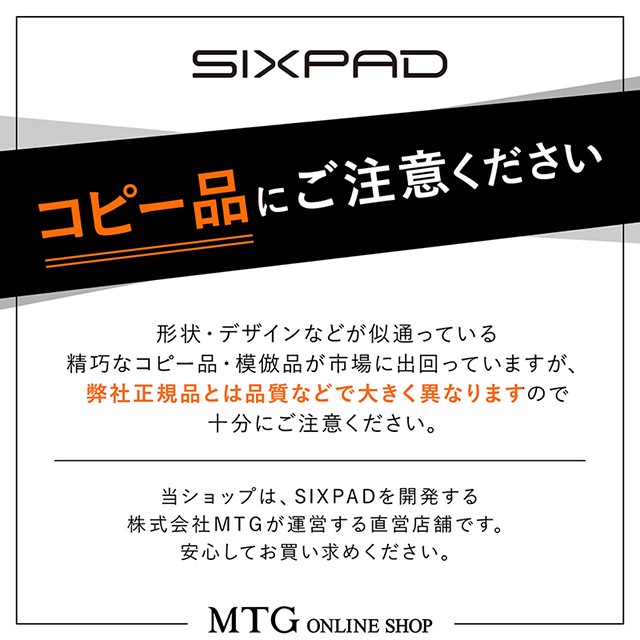 MTG SIXPAD Foot Fit Lite｜通販 - au PAY マーケット