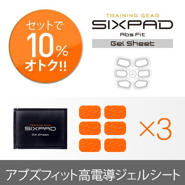 短納期 早者勝ち メーカー公式 シックスパッド Sixpad アブズフィット高電導ジェルシート 6枚 3箱 Ems Ems 筋肉 筋トレ 腹筋 正規品 本物 お得用 見つけた人ラッキー Wjelaser Com