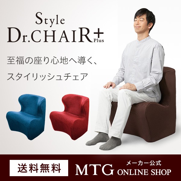 MTGスタイル ドクターチェア 姿勢矯正 腰痛 座椅子 チェア | red