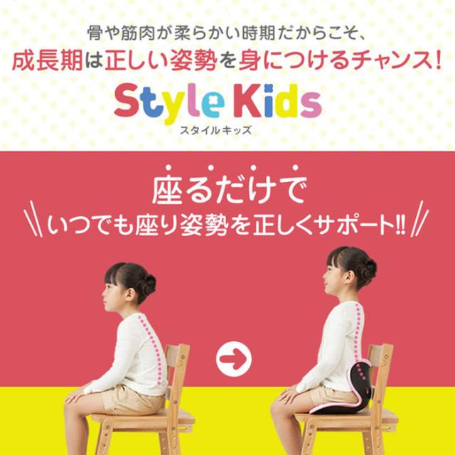 注目ブランド スタイルキッズ 推奨身長 100 130cm Style Kids 正規品 スタイル 子ども用 座椅子 学習チェア 学習イス Mtg P10 猫背 メーカー公式 上質で快適 Arnabmobility Com 注目ブランド スタイルキッズ 推奨身長 100 130cm Style Kids 正規品 スタイル 子ども用 座椅子 学習チェア 学習イス Mtg P10 猫背 メーカー公式 上質で快適 Arnabmobility Com
