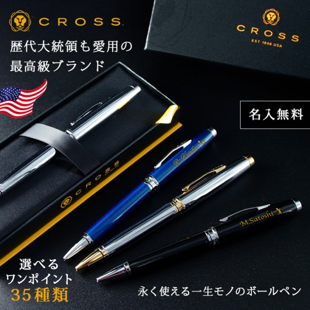 お洒落無限大 Cross ボールペン 名入れ プレゼント 名前入り ギフト おしゃれ クロス Coventry コベントリー ブランド 筆記具 高級 誕生日 上質風合い Www Songtainews Net