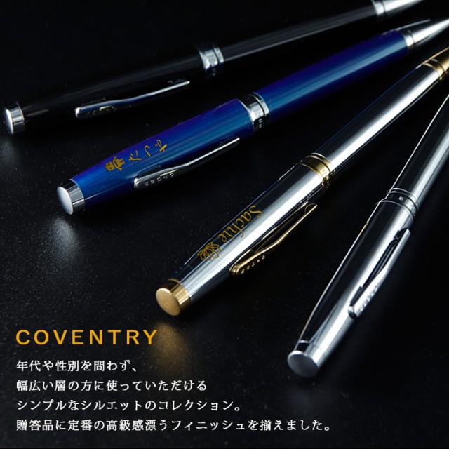 キナル別注 Cross ボールペン 名入れ プレゼント 名前入り ギフト おしゃれ クロス Coventry コベントリー ブランド 筆記具 高級 誕生日 公式 Arnabmobility Com キナル別注 Cross ボールペン 名入れ プレゼント 名前入り ギフト おしゃれ クロス Coventry コベントリー ブランド 筆記具 高級 誕生日 公式 Arnabmobility Com