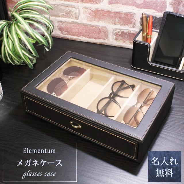 感謝価格 敬老の日 眼鏡ケース おしゃれ 名入れ コレクター 刻印 メンズ 男性 誕生日 還暦 プレゼント ギフト 祝い 記念 Elementum メガネケース アウトレット送料無料 Asianatusah Shop