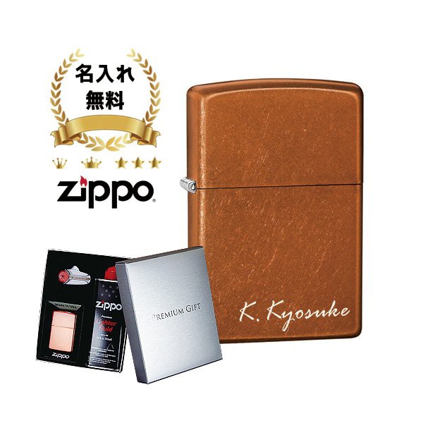 公式 Zippo トッフィー名入れ プレゼント 名前入り ギフト おしゃれ ライター ジッポー ブラウン 煙草 喫煙具 愛煙家 男性 彼氏 父 誕生日 人気ブランドを Arnabmobility Com