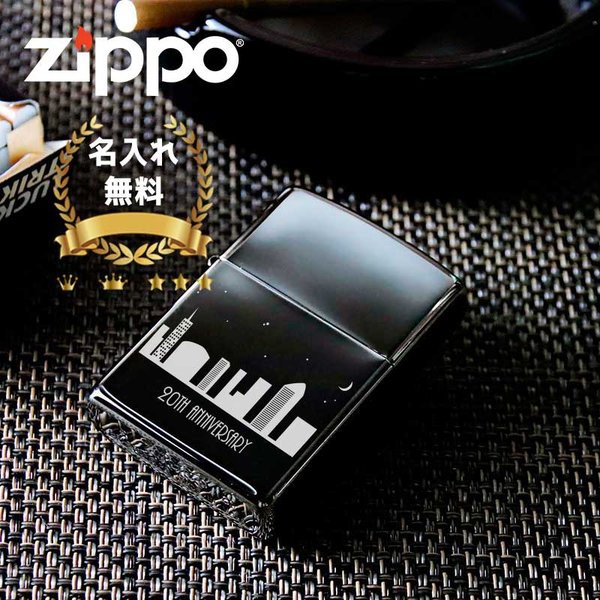 魅了 Zippo ブラック 名入れ プレゼント 名前入り ギフト おしゃれ ライター ジッポー ブラックアイス 煙草 喫煙具 男性 彼氏 父 誕生日 55 以上節約 Arnabmobility Com