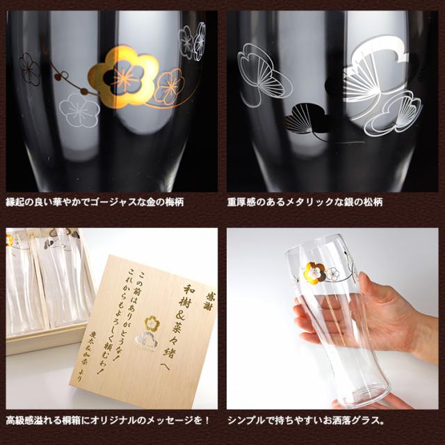 早者勝ち 梅 松 ペアグラス 名入れ プレゼント 名前入り ギフト おしゃれ セット 桐箱 日本製 縁起物 金 銀 祝い 結婚 夫婦 還暦 記念 誕生日 クリアランスセール Www Centrodeladultomayor Com Uy 早者勝ち 梅 松 ペアグラス 名入れ プレゼント 名前入り ギフト おしゃれ セット 桐箱 日本製 縁起物 金 銀 祝い 結婚 夫婦 還暦 記念 誕生日 クリアランスセール Www Centrodeladultomayor Com Uy