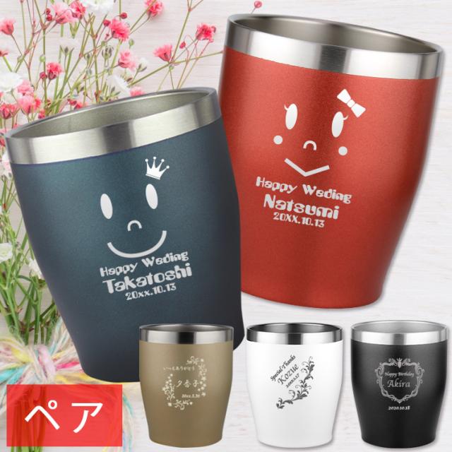 おしゃれ 新色 ステンレス タンブラー ペア 名入れ プレゼント おしゃれ グラス コップ 保温 保冷 カラータンブラー 名前入り 女性 男性 誕生日 通販限定 Farmerscentre Com Ng
