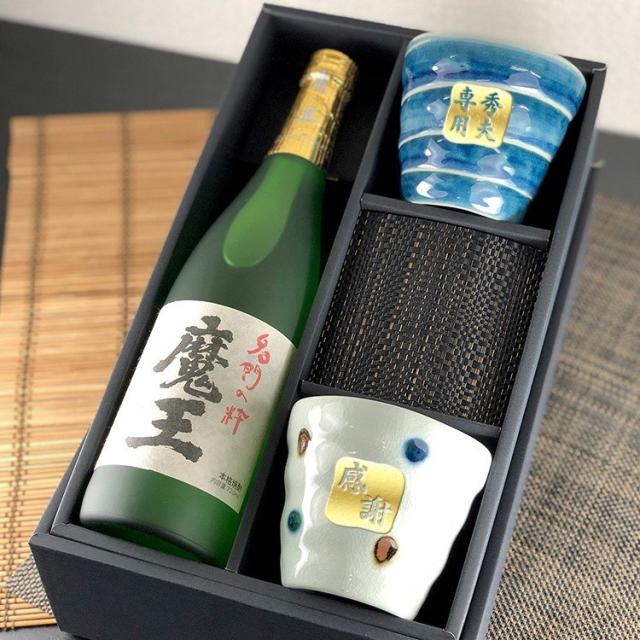 安心の日本製 魔王 ロックカップ セット 名入れ プレゼント 名前入り ギフト おしゃれ 焼酎 お酒 還暦 記念 結婚 金婚 銀婚 祝い 誕生日 格安即決 Arnabmobility Com