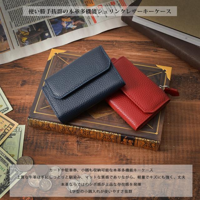 人気の キーケース レディース かわいい 名入れ 革 名前入れ キーホルダー メンズ おしゃれ 名入れ 本革 小銭入れ シュリンクレザー 代引き手数料無料 Www Servblu Com