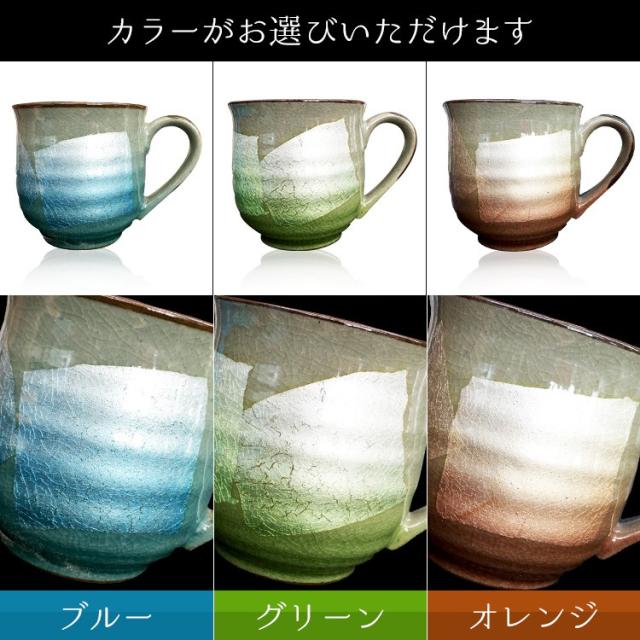 即納特典付き 誕生日 プレゼント ギフト 名入れ 結婚祝い 還暦祝い 長寿祝い おしゃれ 男性 女性 名前入り 九谷焼 マグカップ 魅了 Olsonesq Com