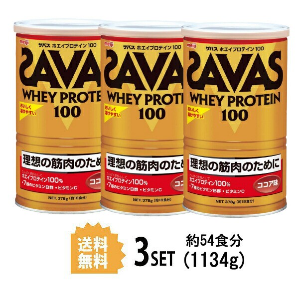 高級感 3個セット 明治 ザバス Savas ホエイプロテイン100 ココア味 18食分 378g 3個セット Meiji 限定品 Centrodeladultomayor Com Uy