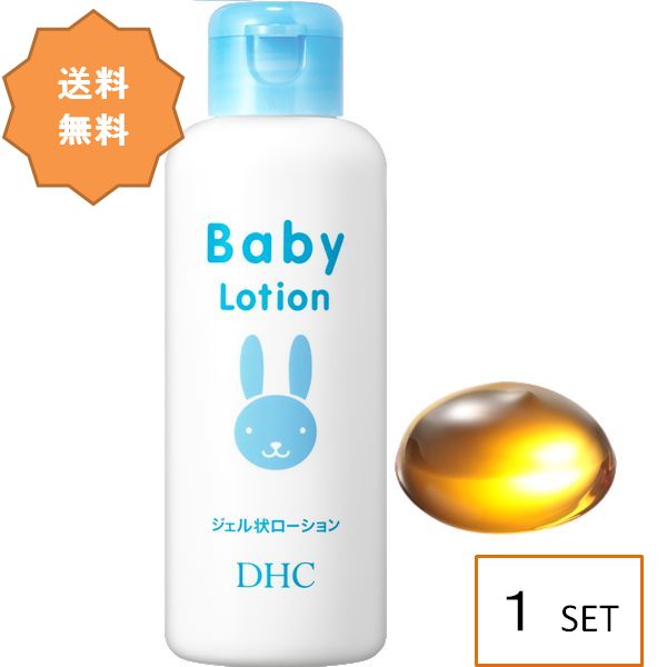送料無料 在庫限り Dhc 薬用ベビーローション 150ml ディーエイチシーの通販はau Pay マーケット Beautyfix 商品ロットナンバー