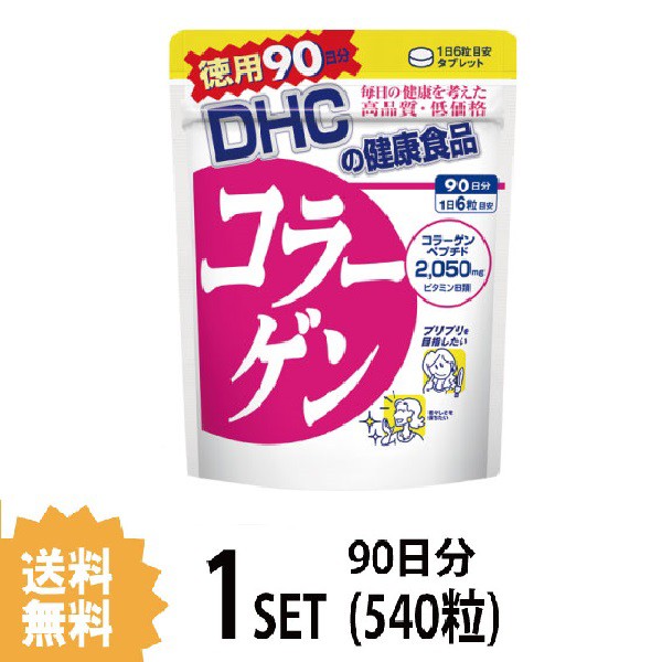 Dhc コラーゲン 徳用90日分 540粒 ディーエイチシー サプリメント アミノ酸 コラーゲンペプチド サプリ 健康食品 粒タイプの通販はau Pay マーケット Beautyfix 商品ロットナンバー 656