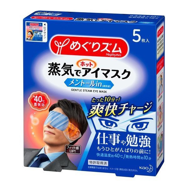 めぐりズム 蒸気でホット アイマスク メントールin 5枚入 おすすめアイマスク 花王 就寝 睡眠 アイマスク 目元 ほぐす 癒し 話題 やわの通販はau Pay マーケット Beautyfix 商品ロットナンバー