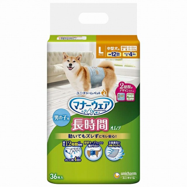 【8セット】 マナーウェア 長時間オムツ 男の子用 Lサイズ 36枚入り マナーパンツ オムツ 犬オムツ 犬トイレ 紙オムツ 中型犬 トラベル