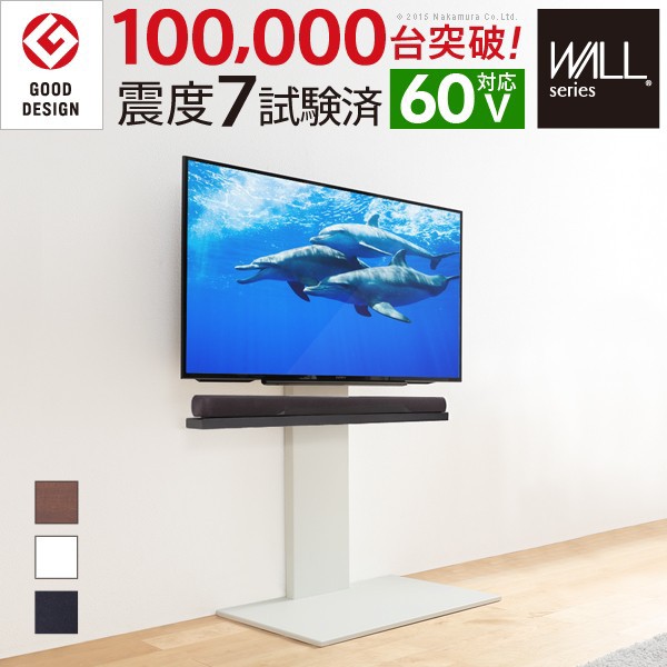 【グッドデザイン賞受賞】テレビ台 WALL壁寄せテレビスタンドV2ハイタイプ 32~60v対応 壁寄せテレビ台 テレビボード テレビラック