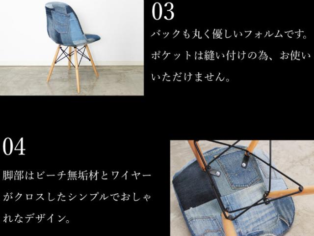 安い限定品 KT-66 デニム チェア 椅子 いす おしゃれ 北欧 リビング 西海岸の通販はau PAY マーケット - beautyfix|商品ロットナンバー:353569261 豊富な高品質