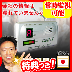 盗聴発見器 ウェーブシーカー007 Amex B007 盗聴電波発見 盗聴発見機 盗聴器発見器 盗聴電波探索 Wave Seeker 007 常時監視可能の通販はau Pay マーケット マツカメショッピング 商品ロットナンバー
