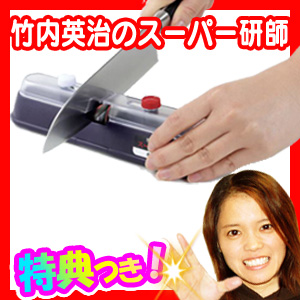 希少 大人気 竹内英治のスーパー研師 ダイヤコーティング 竹内式包丁研ぎ器 研ぎ石 砥石 日本製 包丁とぎ器 簡単包丁研ぎ器 竹内英 期間限定 30 Off Y Hb Co Il