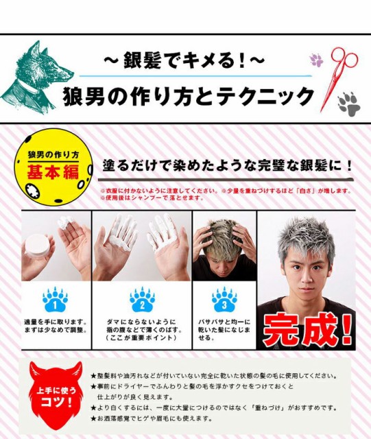 狼男のヘアワックス 80ｇ ヘアワックス シルバーワックス 銀髪 アッシュヘア 狼男ヘアワックス 狼男のヘアーワックスの通販はau Pay マーケット マツカメショッピング 商品ロットナンバー