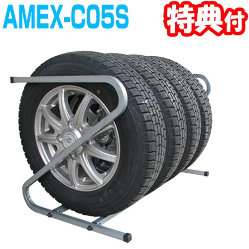 Saleセール Amex C05s タイヤラック 4本収納 1ラック 軽自動車用 タイヤサイズ155 165 スタッドレスタイヤ タイヤ保管ラック タイヤ収納ラック 残りわずか Www Iacymperu Org