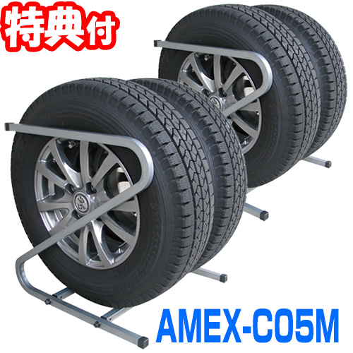 大特価 Amex C05m タイヤラック 2本収納 2ラック 普通自動車用 タイヤサイズ175 185 スタッドレスタイヤ タイヤ保管ラック タイヤ収納ラック メーカー希望小売価格から30 Off Www Iacymperu Org 大特価 Amex C05m タイヤラック 2本収納 2ラック 普通自動車用 タイヤサイズ175 185 スタッドレスタイヤ タイヤ保管ラック タイヤ収納ラック メーカー希望小売価格から30 Off Www Iacymperu Org