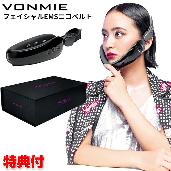 VONMIE NICOBELT BLACKボミー ニコベルト◇美顔器 - 健康