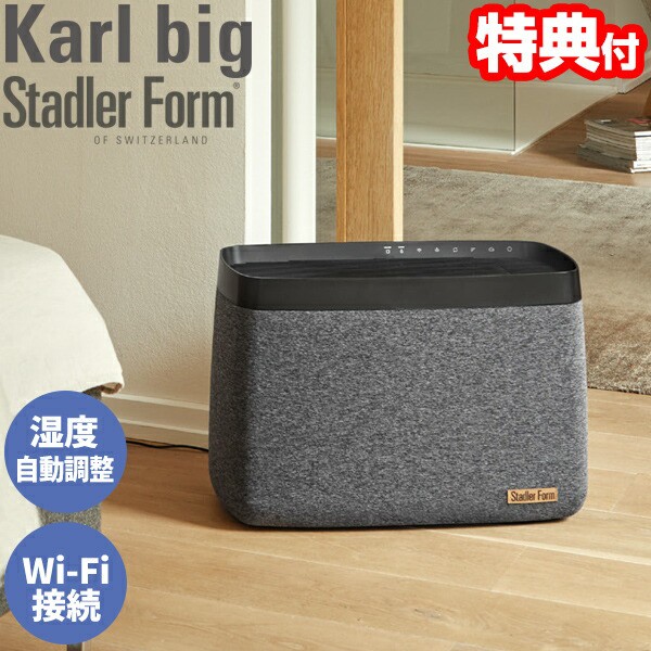 新品未開封 Stadler Form Karl | tspea.org