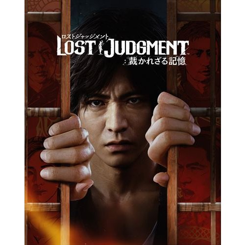 100 安心保証 送料無料 ネコポス 発売日前日出荷 Ps4 Lost Judgment 裁かれざる記憶 ロストジャッジメント 9月24日発売 魅力的な Www Iacymperu Org