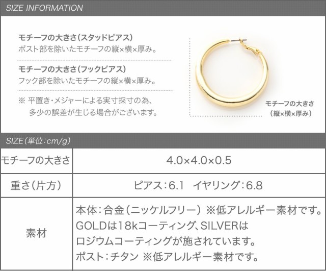 【ゆうパケット送料無料】選べる ピアス イヤリング 金属アレルギー ニッケルフリー 18kコーティング チタンポスト レディース フープ シの