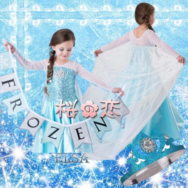 高品質 新作 激安 アナと雪の女王風 Elsa Annaエルサ風衣装 Cosplay コスプレ ドレス 子供用 キッズワンピース 女の子 半袖の通販はau Pay マーケット 桜の恋 Denaショッピング 商品ロットナンバー