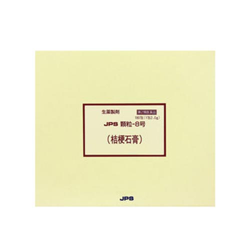 【希少!!】 【第2類医薬品】JPS漢方-8 桔梗石膏「ききょうせっこう」9包「3日分」【4987438070811】【メール便送料無料!】-医薬品
