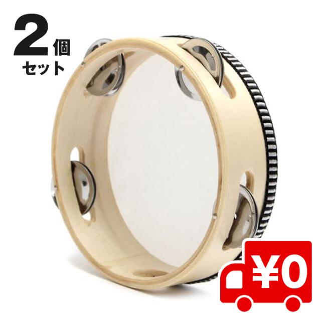 2個入 リトミック ビート 楽器 タンバリン 知育玩具 音楽 教育 ハンドドラム パーカッション 太鼓 キッズ フロアタムの通販はau Pay マーケット Arts Factory 商品ロットナンバー