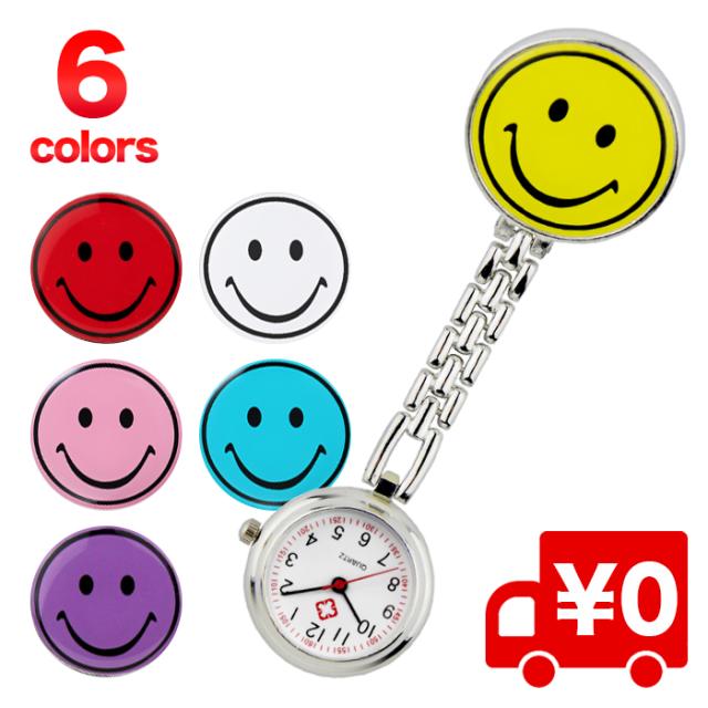 レビューで送料無料 スマイル クリップ式 ナースウォッチ 逆さ文字盤 レディース腕時計 懐中時計
