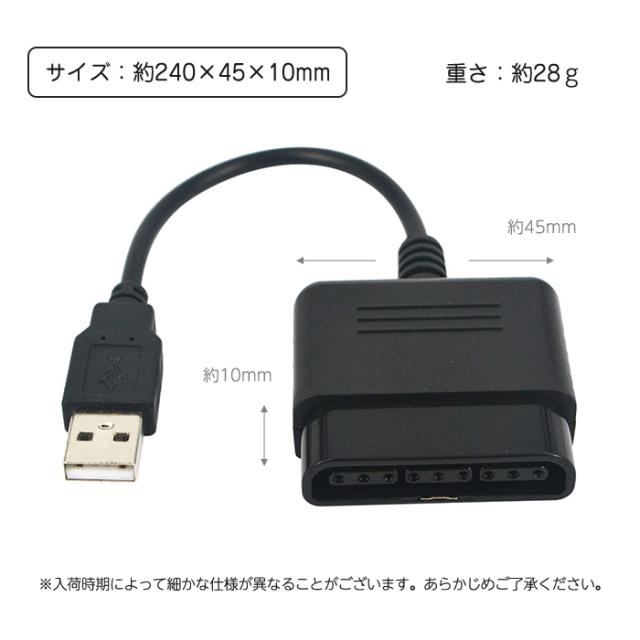Ps Ps2 Ps3 コントローラー 変換 コンバーター アダプタ Usb接続 Ps3用 プレステ ゲーム プレイステーションの通販はau Wowma ワウマ Arts Factory 商品ロットナンバー