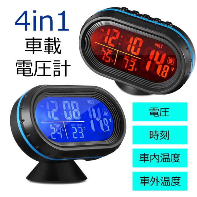 12 24v車両用 マルチ機能車載電圧計 バックライト ダッシュボード取付 時計 温度計 コンパクト 車内 車外温度測定 V70