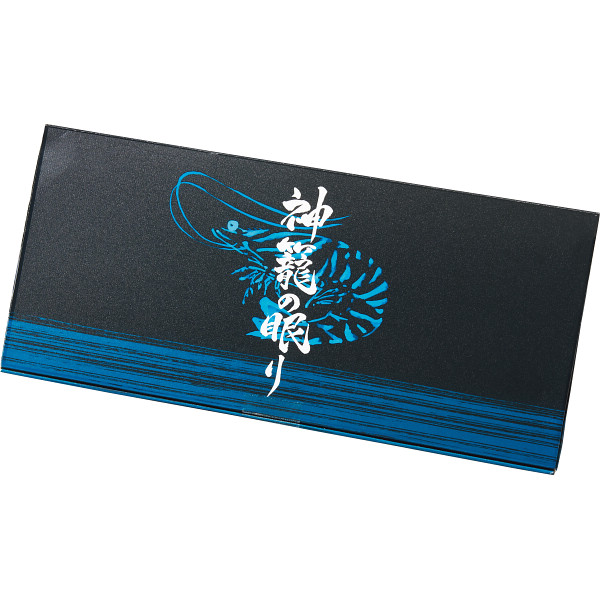 人気第6位 お中元 ギフト 送料無料 メーカー直送 車海老 神籠の眠り １０尾 人気 おすすめ 海産物 詰め合わせ ギフト セット L 2110 初回特典付 Ogytech Com