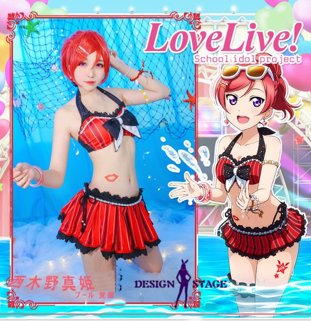 Love Live ラブライブ プール編 水着 覚醒 西木野真姫 風 コスプレ衣装 コスプレ衣装 仮装 変装 アニメ Ll187の通販はau Pay マーケット デザインステージ 商品ロットナンバー