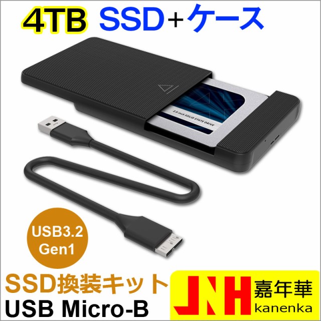 SSD 4TB 換装キット JNH製 USB Micro-B データ簡単移行 外付けストレージ 内蔵2.5インチ 7mm SATA III Crucial CT4000MX500SSD1 SSD付属