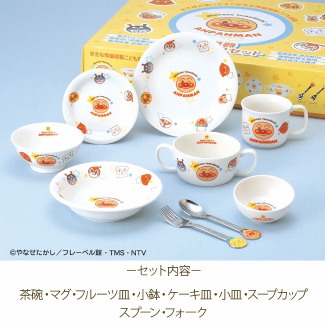 アンパンマン お子様食器ギフトセットl キャラクター 食器セット かわいい磁器の食器 子供用の茶碗やマグなど F の通販はau Pay マーケット キレイスポット 商品ロットナンバー