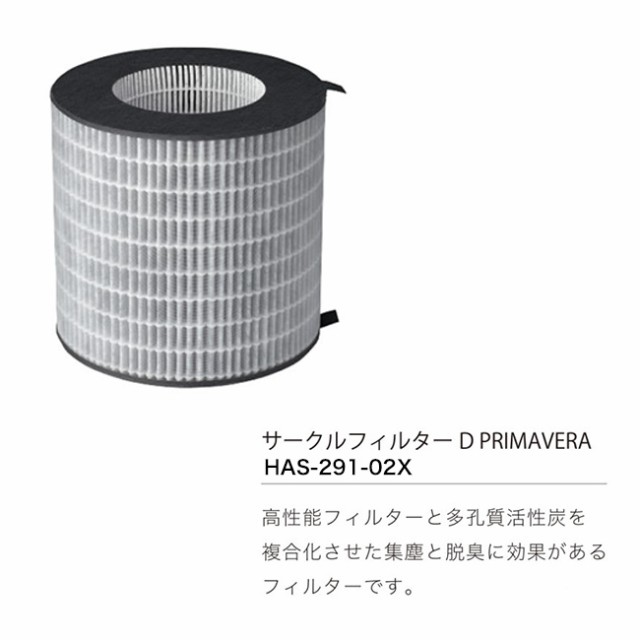 大得価定番 プリマヴェーラ 消耗品) メーカー直送 1-2Wの通販はau PAY マーケット - キレイスポット|商品ロットナンバー:40 サークル PRO OP-Z751A専用 交換用サークルフィルター(空気清浄機 専用フィルター セール