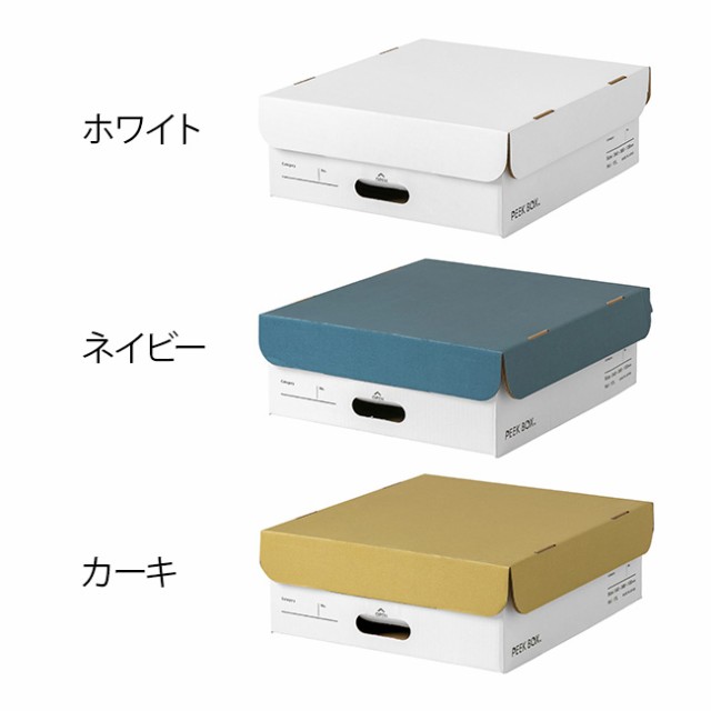 Peek Box ピークボックス Mサイズ 5個セット 収納 箱 おしゃれ ふたつき 紙製 紙 フタ付き 収納ボックス 収納ケース 白 の通販はau Wowma ワウマ キレイスポット 商品ロットナンバー