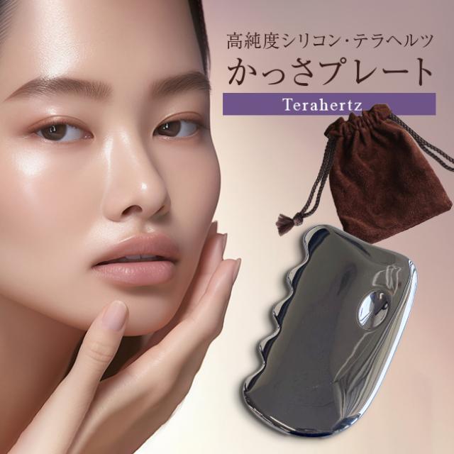 超目玉アイテム かっさマッサージプレート 高純度シリコン フェイシャルマッサージ かっさ ボディマッサージ アタマ マッサージ R お気にいる
