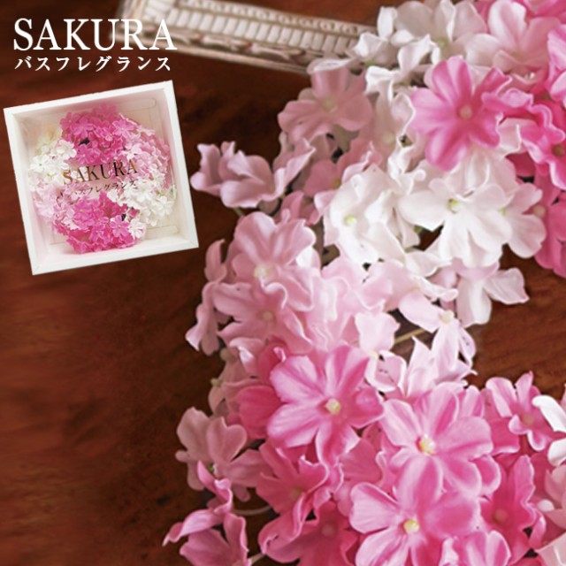 Q Fla Sakura バスフレグランス リース 入浴剤 プレゼント 女性 かわいい 花 ギフト おしゃれ ハイセンス 桜の花 の通販はau Wowma ワウマ キレイスポット 商品ロットナンバー