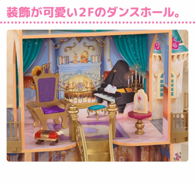 手数料安い キッドクラフト ディズニー プリンセスベルのファンタジードールハウス 人形遊び おままごと 人気 ディズニー メーカー直送 R 新発 Bayounyc Com