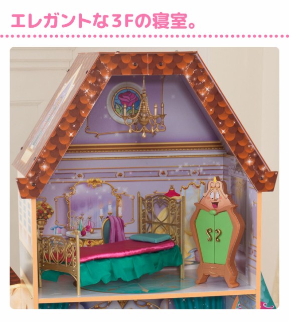 手数料安い キッドクラフト ディズニー プリンセスベルのファンタジードールハウス 人形遊び おままごと 人気 ディズニー メーカー直送 R 新発 Bayounyc Com